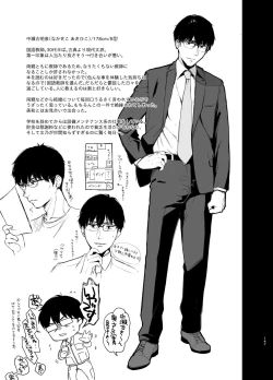 Page 146 of 束縛愛1～4・総集編