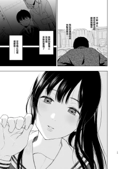 Page 16 of 束縛愛1～4・総集編