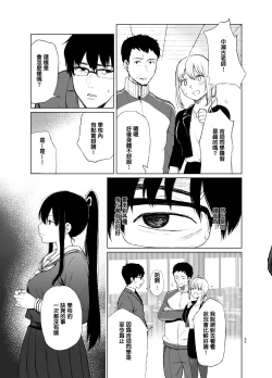 Page 36 of 束縛愛1～4・総集編