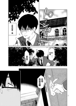 Page 38 of 束縛愛1～4・総集編