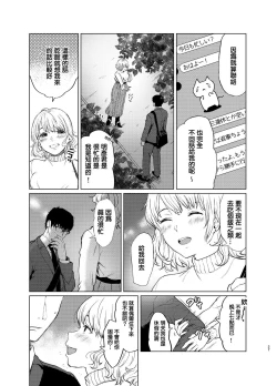 Page 66 of 束縛愛1～4・総集編
