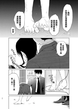 Page 75 of 束縛愛1～4・総集編