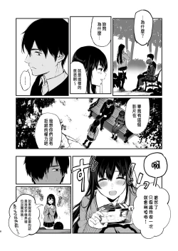 Page 100 of 絡新婦の花園1-3