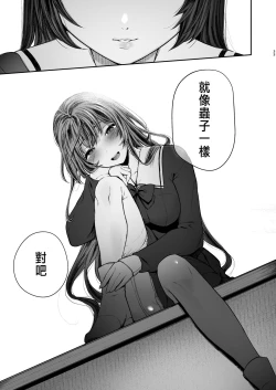 Page 125 of 絡新婦の花園1-3