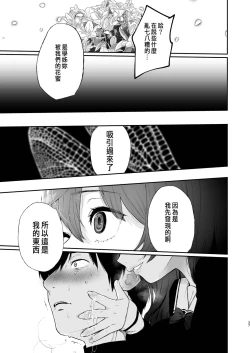 Page 129 of 絡新婦の花園1-3