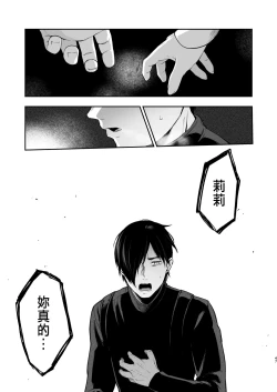 Page 139 of 絡新婦の花園1-3