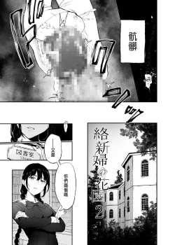 Page 47 of 絡新婦の花園1-3