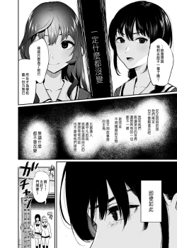 Page 50 of 絡新婦の花園1-3