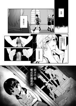 Page 53 of 絡新婦の花園1-3