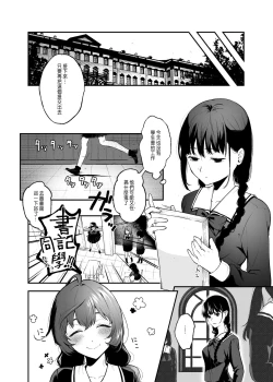 Page 56 of 絡新婦の花園1-3