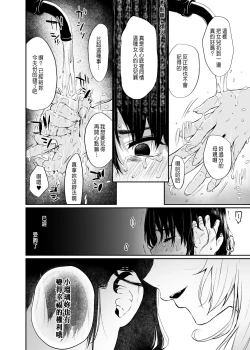 Page 64 of 絡新婦の花園1-3