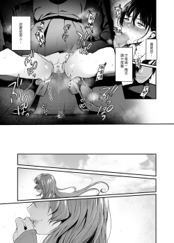 Page 71 of 絡新婦の花園1-3