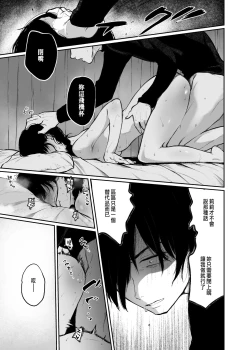 Page 77 of 絡新婦の花園1-3