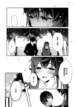 Page 96 of 絡新婦の花園1-3