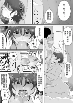 Page 16 of Kinshin to Rinjin2 Mama ni Naisho de Otonari no Komochi Mama to Dosukebe Ecchi Shitemasu