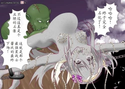 Page 117 of 120-maime de Buzama Shokei sarechau Henshin Heroine CG Shuu Kaiousei no Reiju Hen【机翻汉化】