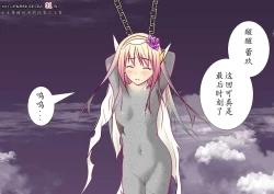 Page 119 of 120-maime de Buzama Shokei sarechau Henshin Heroine CG Shuu Kaiousei no Reiju Hen【机翻汉化】