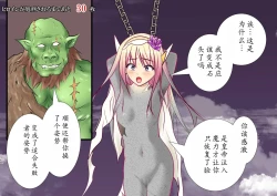 Page 120 of 120-maime de Buzama Shokei sarechau Henshin Heroine CG Shuu Kaiousei no Reiju Hen【机翻汉化】