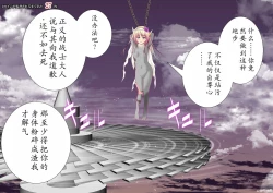 Page 123 of 120-maime de Buzama Shokei sarechau Henshin Heroine CG Shuu Kaiousei no Reiju Hen【机翻汉化】