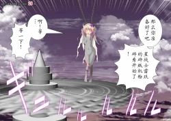 Page 124 of 120-maime de Buzama Shokei sarechau Henshin Heroine CG Shuu Kaiousei no Reiju Hen【机翻汉化】