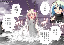 Page 138 of 120-maime de Buzama Shokei sarechau Henshin Heroine CG Shuu Kaiousei no Reiju Hen【机翻汉化】