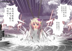 Page 142 of 120-maime de Buzama Shokei sarechau Henshin Heroine CG Shuu Kaiousei no Reiju Hen【机翻汉化】