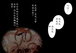 Page 158 of 120-maime de Buzama Shokei sarechau Henshin Heroine CG Shuu Kaiousei no Reiju Hen【机翻汉化】