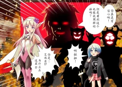 Page 15 of 120-maime de Buzama Shokei sarechau Henshin Heroine CG Shuu Kaiousei no Reiju Hen【机翻汉化】