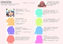 Page 194 of 120-maime de Buzama Shokei sarechau Henshin Heroine CG Shuu Kaiousei no Reiju Hen【机翻汉化】