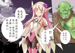 Page 26 of 120-maime de Buzama Shokei sarechau Henshin Heroine CG Shuu Kaiousei no Reiju Hen【机翻汉化】