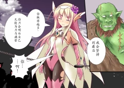 Page 27 of 120-maime de Buzama Shokei sarechau Henshin Heroine CG Shuu Kaiousei no Reiju Hen【机翻汉化】