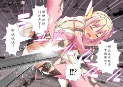 Page 37 of 120-maime de Buzama Shokei sarechau Henshin Heroine CG Shuu Kaiousei no Reiju Hen【机翻汉化】