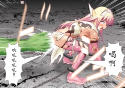 Page 72 of 120-maime de Buzama Shokei sarechau Henshin Heroine CG Shuu Kaiousei no Reiju Hen【机翻汉化】