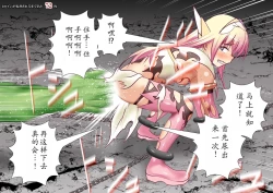 Page 78 of 120-maime de Buzama Shokei sarechau Henshin Heroine CG Shuu Kaiousei no Reiju Hen【机翻汉化】