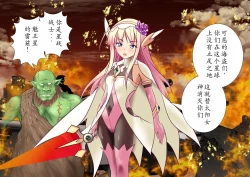 Page 8 of 120-maime de Buzama Shokei sarechau Henshin Heroine CG Shuu Kaiousei no Reiju Hen【机翻汉化】