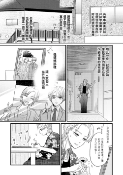 Page 10 of 内野こめこ 「葵君想要肯定肌肉發達的她」 繁體中文