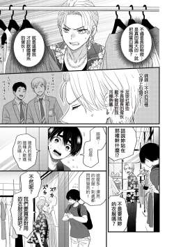 Page 16 of 内野こめこ 「葵君想要肯定肌肉發達的她」 繁體中文