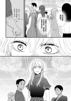 Page 41 of 内野こめこ 「葵君想要肯定肌肉發達的她」 繁體中文