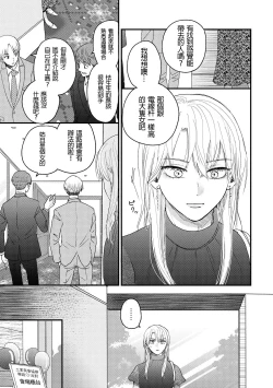 Page 43 of 内野こめこ 「葵君想要肯定肌肉發達的她」 繁體中文