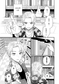 Page 4 of 内野こめこ 「葵君想要肯定肌肉發達的她」 繁體中文