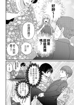 Page 56 of 内野こめこ 「葵君想要肯定肌肉發達的她」 繁體中文