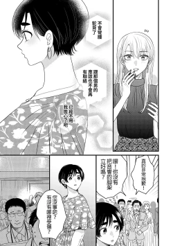 Page 57 of 内野こめこ 「葵君想要肯定肌肉發達的她」 繁體中文