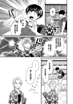 Page 6 of 内野こめこ 「葵君想要肯定肌肉發達的她」 繁體中文