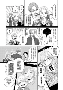Page 8 of 内野こめこ 「葵君想要肯定肌肉發達的她」 繁體中文