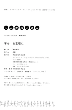 Page 161 of Hen na NeeThere's something odd about her