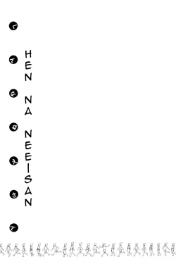 Page 40 of Hen na NeeThere's something odd about her