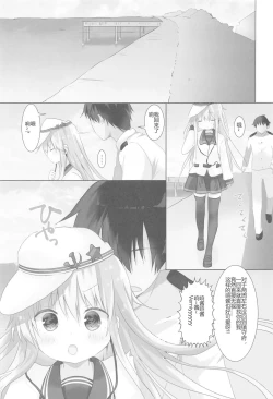 Page 4 of Kime no Koe wa Kokoro ni Hibiku