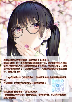 Page 25 of Honesty? Mama