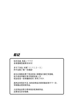 Page 20 of Sensei to no Naisho Seikyouiku | 和老师的秘密性教育