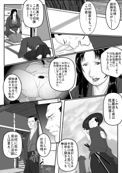 Page 19 of Toriko Naka Joku Hana 3